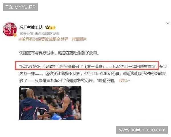 哈登拼尽全力双加时出战51分钟保罗连续第四场被卢教练弃用